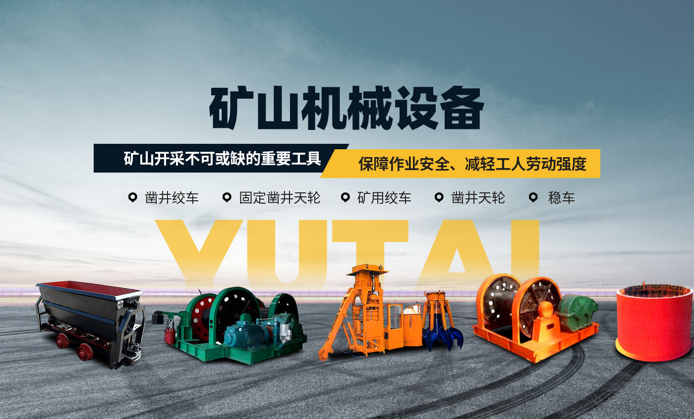 安陽市煜泰礦山冶金設備有限公司